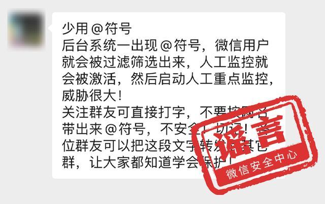 官方辟谣微信要收费了 放心使用，功能免费