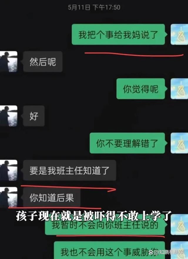 副校长回应孩子遭欺凌继父讨说法 霸凌阴影下的正义诉求