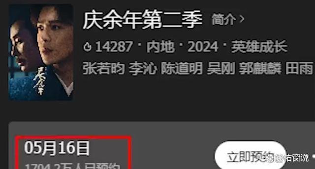 "老金"王建国：《庆余年2》配角碾压大咖，用71年演好小人物：老戏骨齐聚，演技盛宴开启