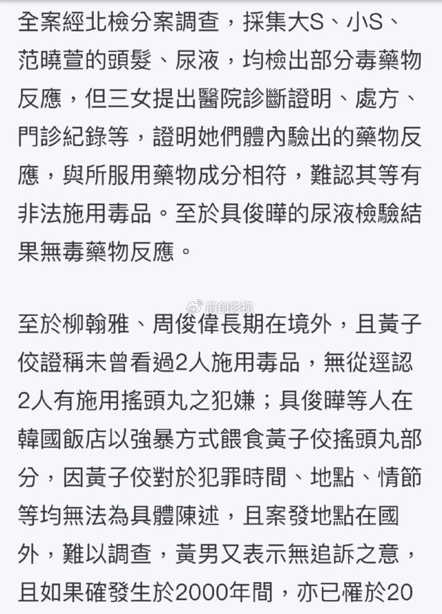 大S工作室感谢检方还我们清白 风波平息，真相大白