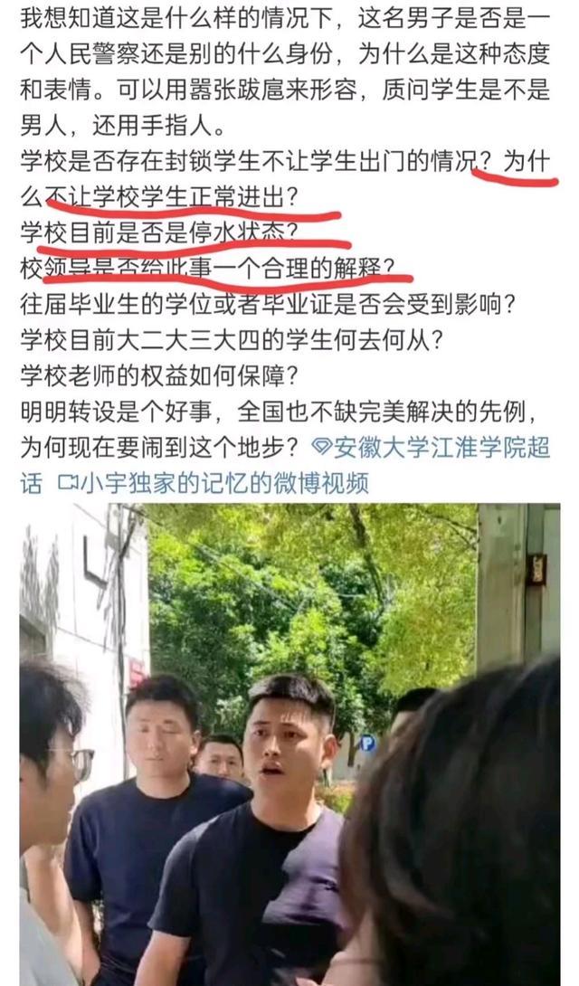 教育厅回应大学转设无法发放毕业证 学生权益何在？