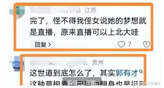 北京大学：未联系郭有才入学，网友热议：真能破格录取？