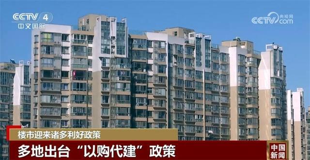 诸多利好政策促房地产市场健康发展 库存高企待破局