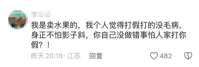 网友举报缺斤少两却被管理人员抢摔手机？官方通报 商户已被清退