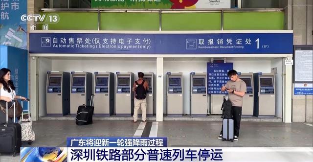 深圳已停运26列普速旅客列车