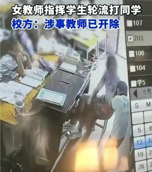 学校回应女老师让班里学生殴打男孩 师德警钟再响