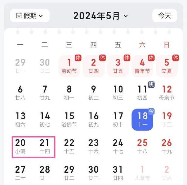 情侣520早上6点排队结婚