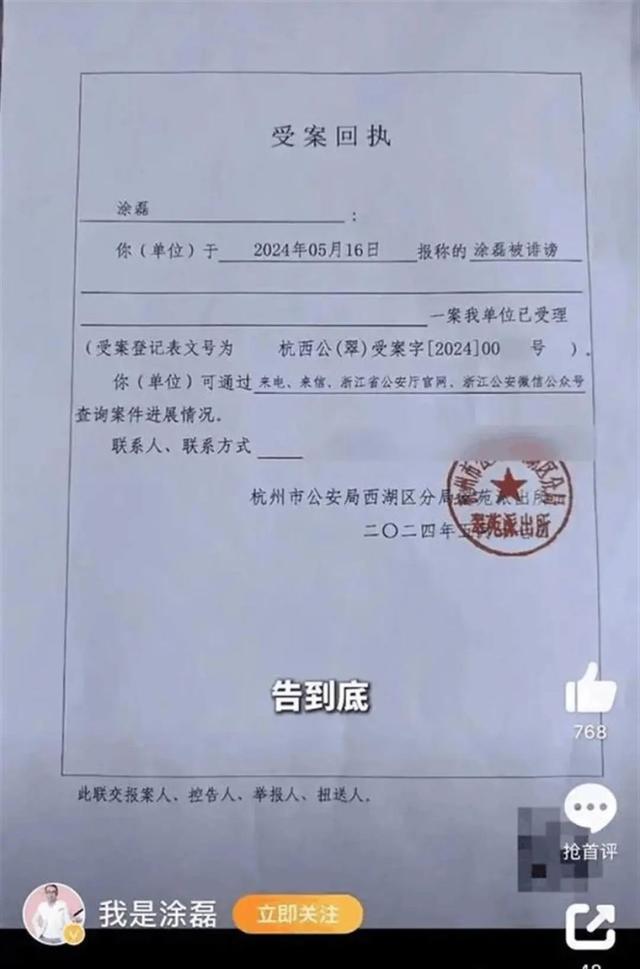 称涂磊私生活混乱网友道歉 乌龙事件引热议