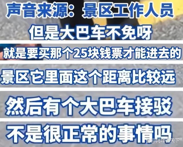 杭州大明山景区免门票却强制要求购买大巴车票！