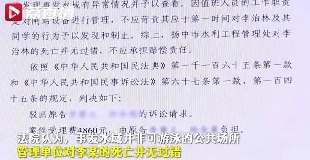 男孩河边洗澡溺亡 同学获刑11年 安全警钟再鸣起