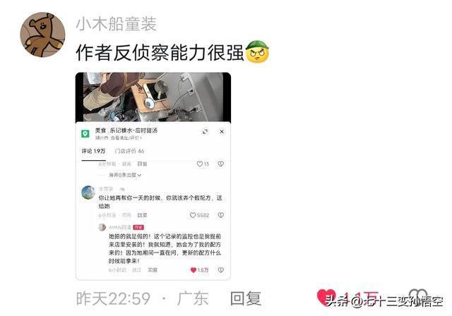 原来商战真的是偷秘方 废柴逆袭赢天下