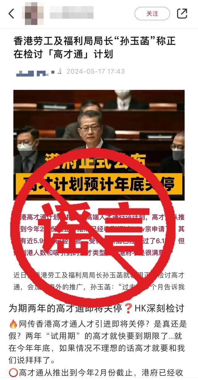香港"高才通"取消系谣言 计划持续贡献经济