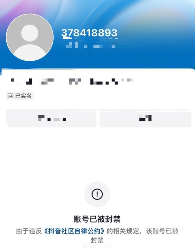 网红“王红权星”被各社交平台封禁