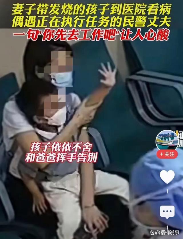 广东东莞民警带嫌疑人体检遇上妻子带娃看病