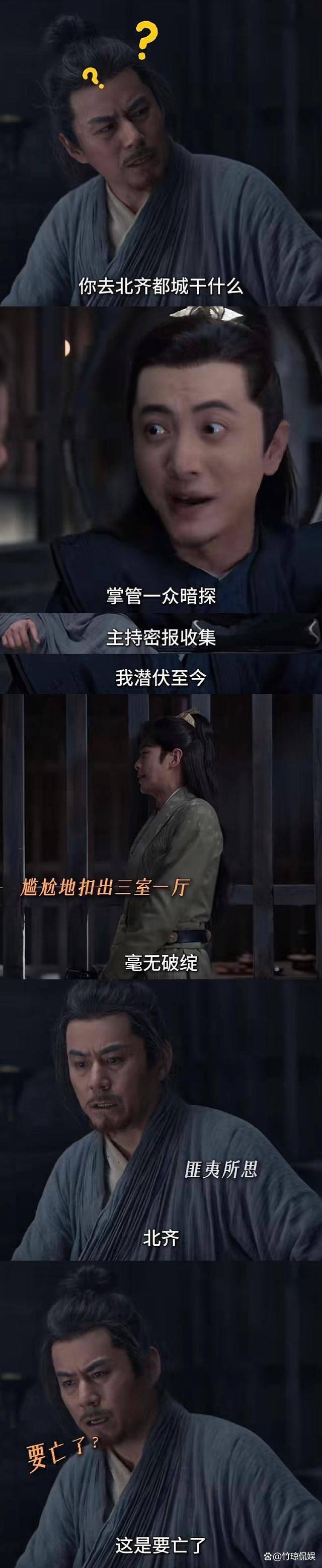 《庆余年2》：全剧最清醒的人，不是庆帝陈萍萍，而是郭宝坤的爹