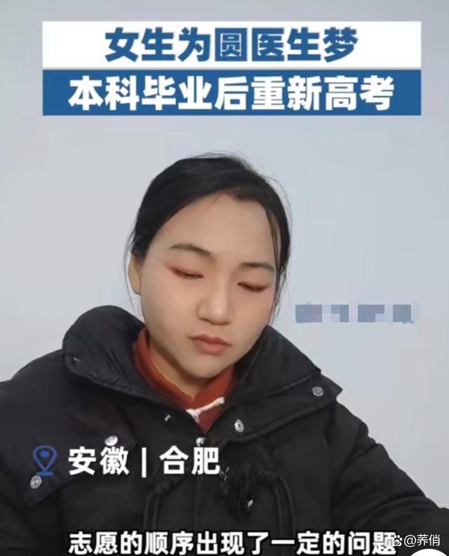 女生为圆医师梦本科毕业后再行高考 梦念念与坚捏的颂歌