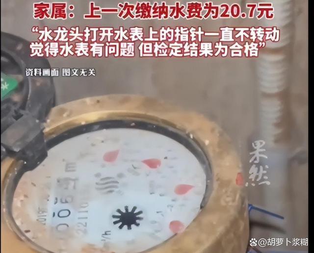 抄表员回应独居老人两月水费5000多元 水表合格,漏水之谜何解?(2)