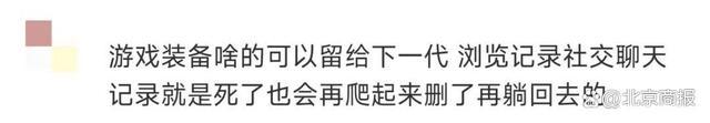 想要继承逝者个人账号有多困难 虚拟财产继承困境_新闻频道_中华网
