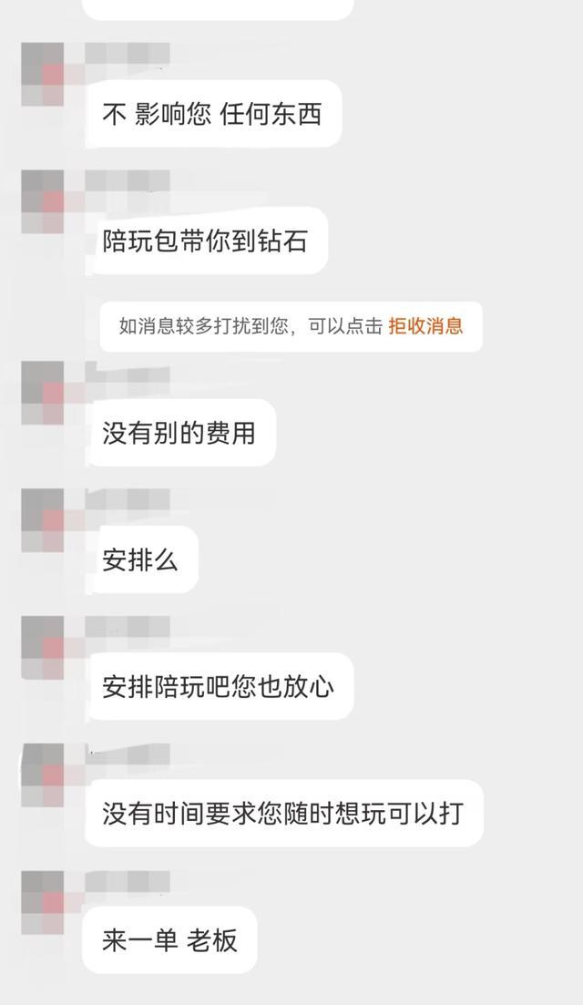 媒体揭秘职业代练陪玩有多赚钱 月入过万背后真相(2)