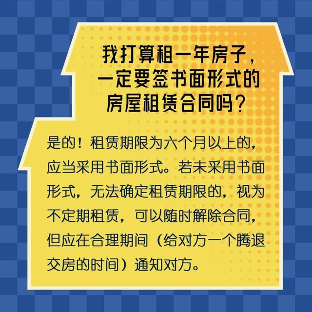 毕业季租房这些法律常识要掌持