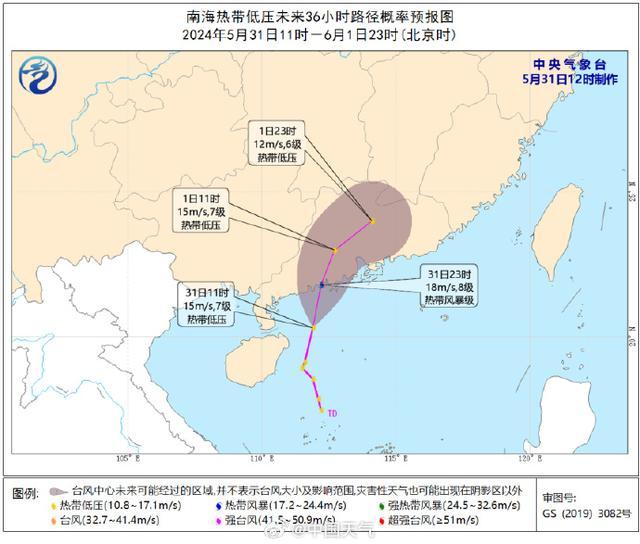 今年第2号台风“马力斯”生成 预计登陆广东沿海，强度为热带风暴