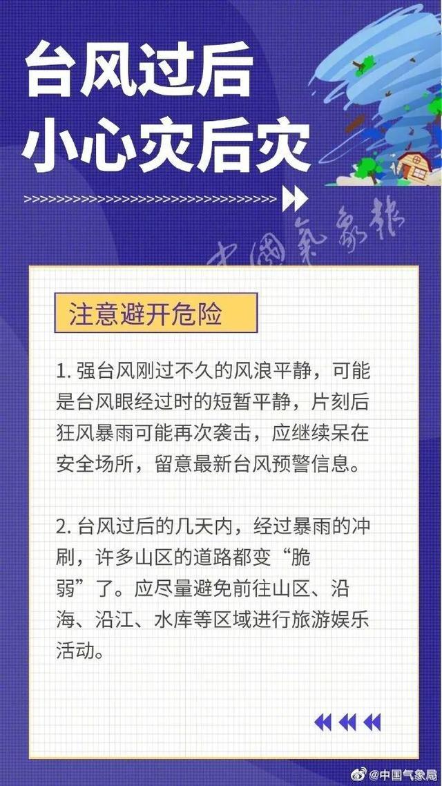 广东迎16年来最早初台：台风马力斯携风带雨袭来