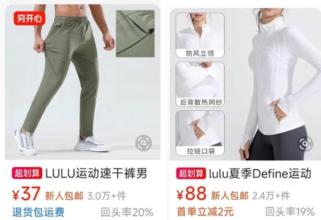 lululemon在美国卖不动了 昔日瑜伽服王者风光不再？