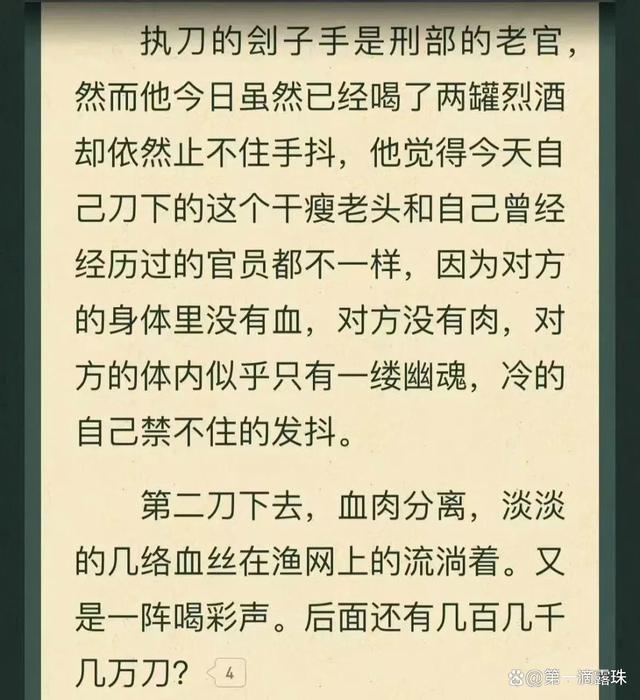 庆余年2海棠朵朵替苦荷大师送礼 大结局这些值得关注