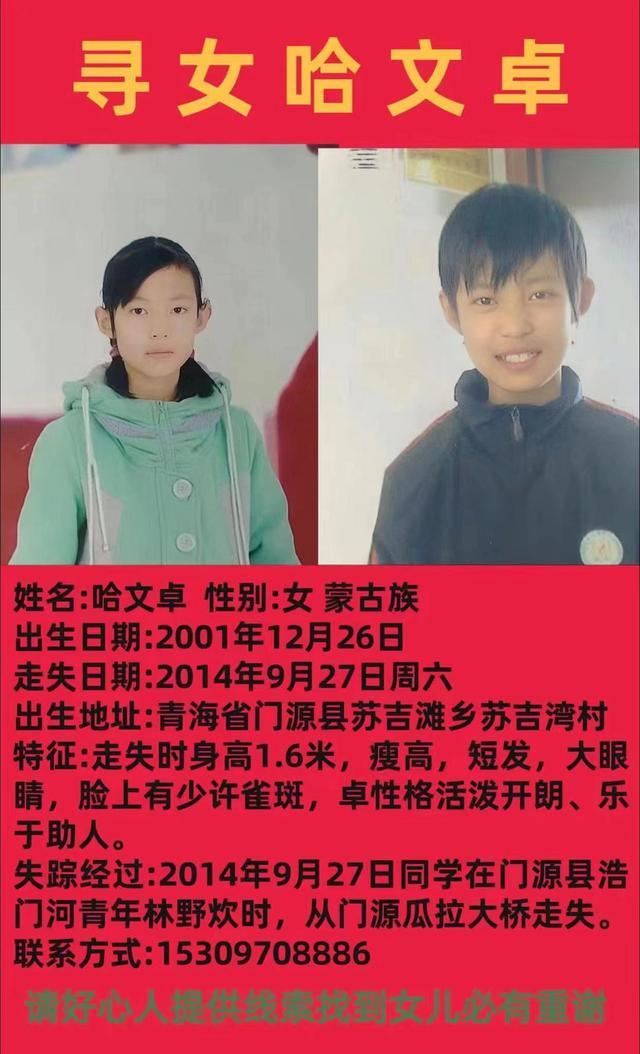 13岁女孩河边失踪 家人寻找十年无果 河流湍急，线索中断