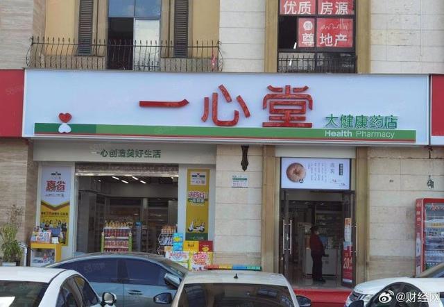 一心堂门店比肯德基还多 万店药店试水彩票业