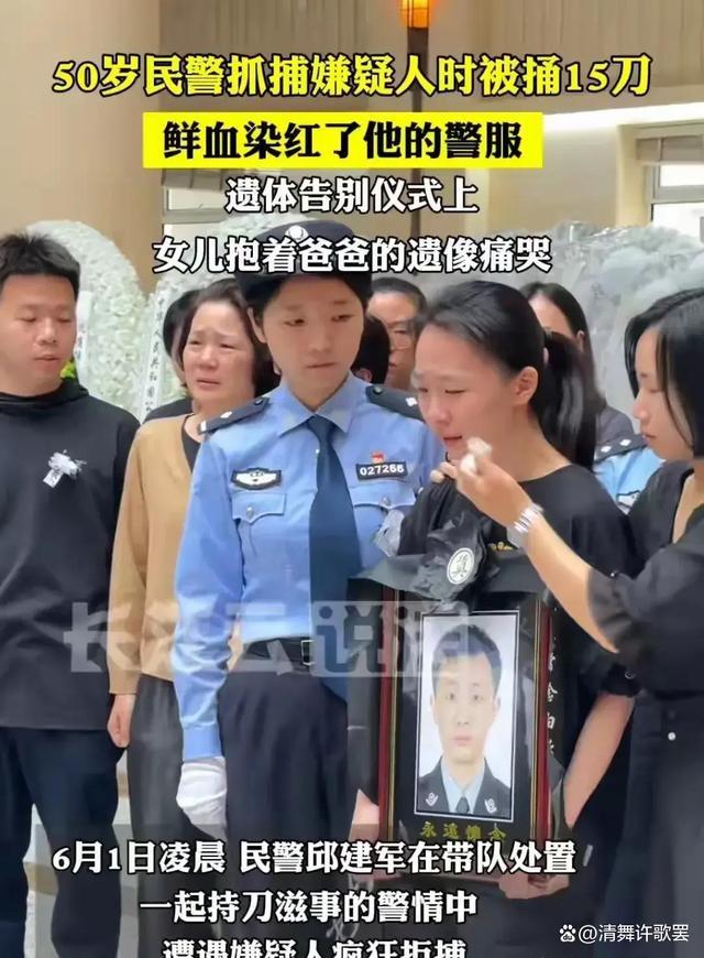 中刀牺牲民警怕误伤嫌犯母亲未开枪 以身护民，英雄永垂