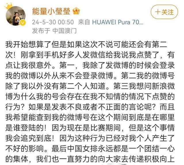 女排李盈莹：教练临场指挥没有问题，女排精神引赞叹