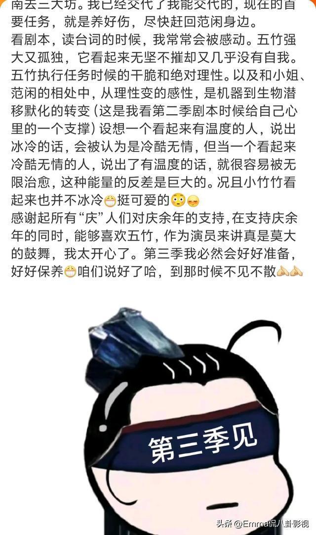 长公主收官小作文曝光：真性情告别引热议