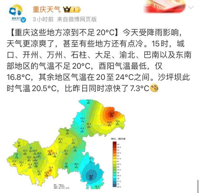 南北气温倒挂！浙江最高温跌破20℃！新一轮强降水开启