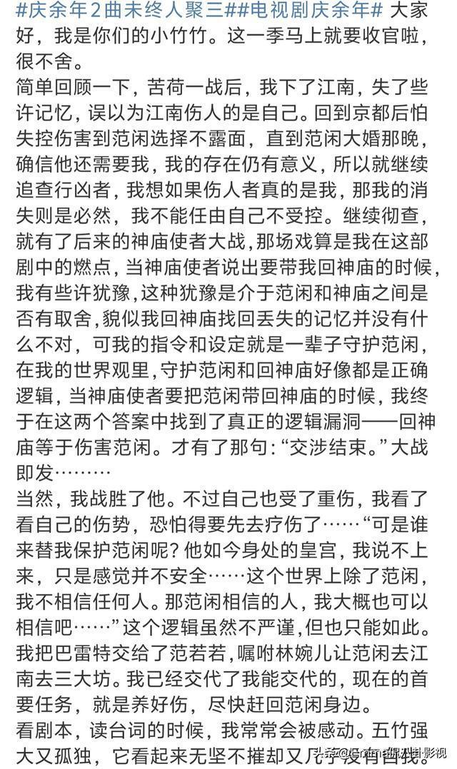 长公主收官小作文曝光：真性情告别引热议