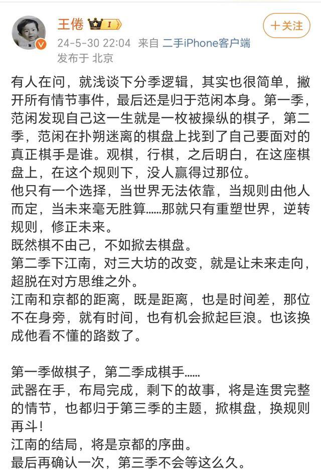 庆余年导演说第三季更好看 剧情巅峰即将开启