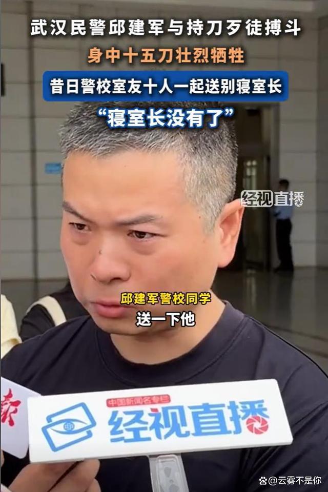 赤胆忠魂英勇献身！警校校友追忆武汉牺牲民警邱建军 