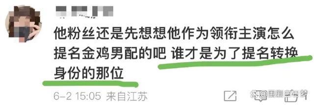 内娱冤假错案之王阳王一博到底谁配提名视帝？