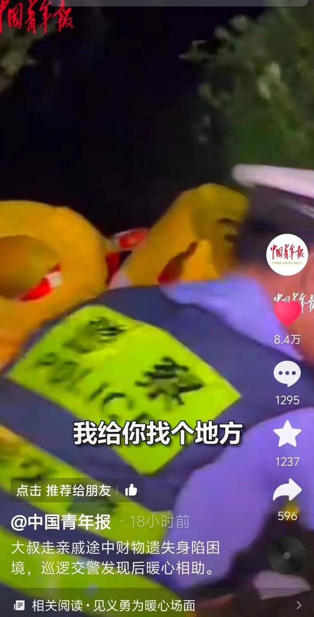 男子失意徒步高速警民接力相助