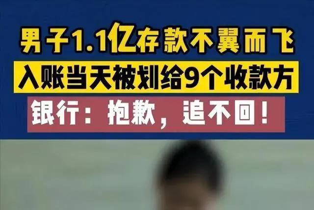 1亿元天价保单被保人0岁 巨额补偿款神秘消失之谜