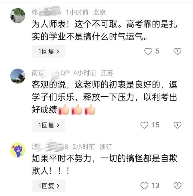 男校长穿紫色旗袍为高三学生加油 金榜题名，旗开得胜！