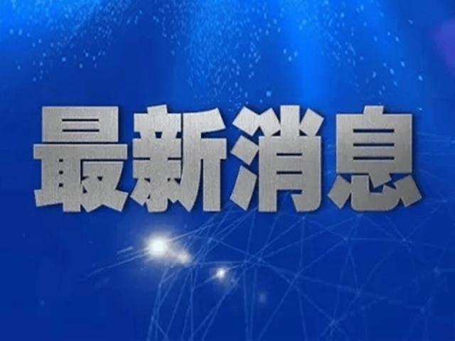 贵州省通报女企业家讨工程款事件