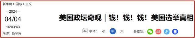 如果特朗普获胜，他会让美国情报机构干些什么离谱的事儿？