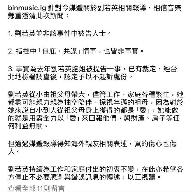 刘若英否认袒护亲姐姐 妹妹发声澄清家族房产争议