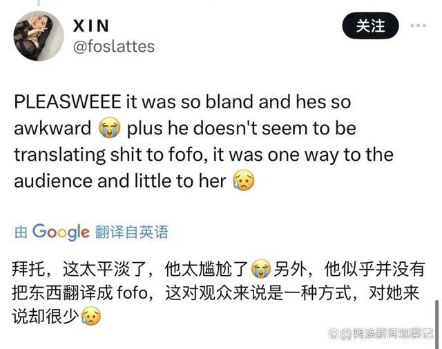 李晋晔东方树叶事件：不适任引热议