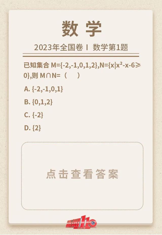 首场考试结束！这些福建高考第一题 你还能拿下吗？