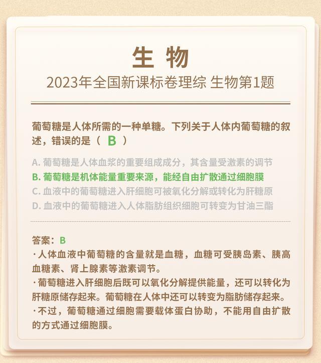 高考第一题你还能拿下吗 重拾青春记忆挑战