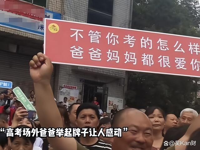 没有人比大学生更关心高考 教育观念悄然转变