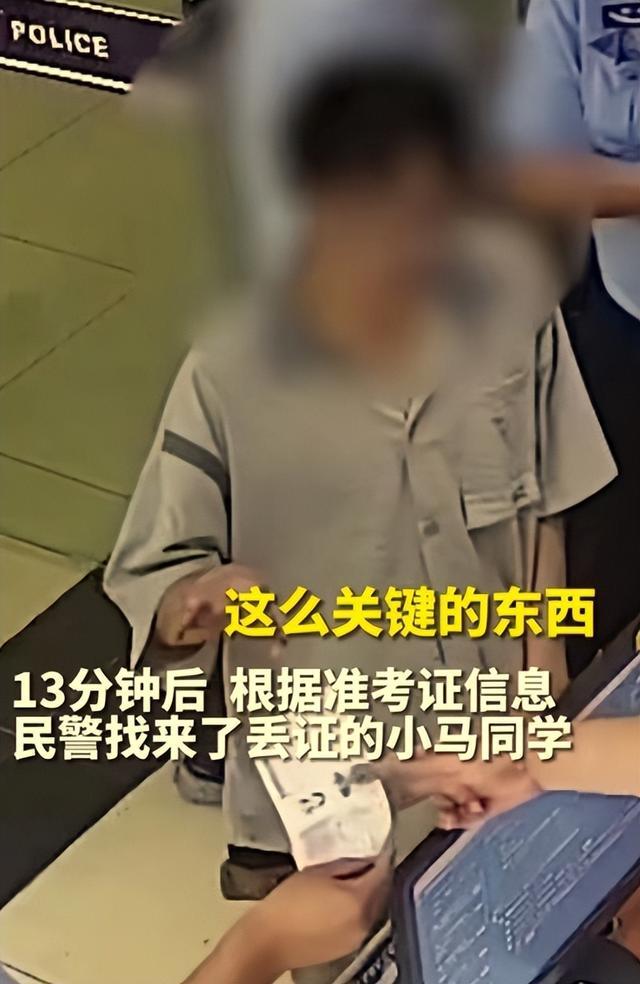 考生找不到学校交警7分钟将其送到 高考应急效率获赞