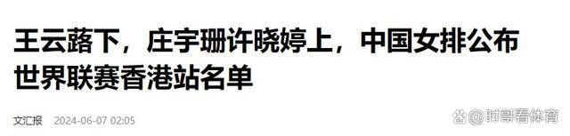 奥运抽签仅剩11天：蔡斌表态会顺利拿下门票，朱婷首发力挽狂澜